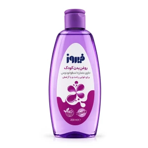 روغن بدن کودک فیروز حاوی عصاره اسطوخودوس 200 میلی لیتر